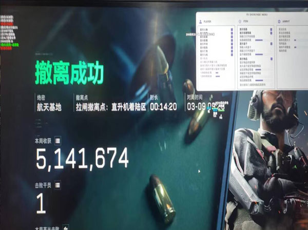 eq三角洲外挂软件效果