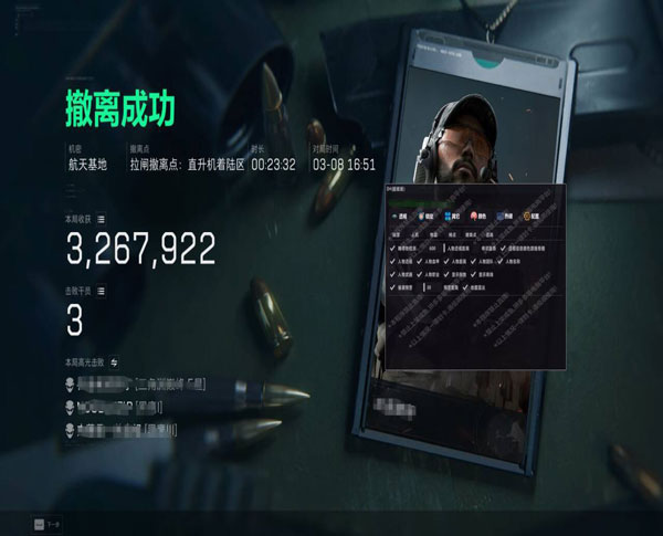 eq三角洲外挂透视自瞄效果